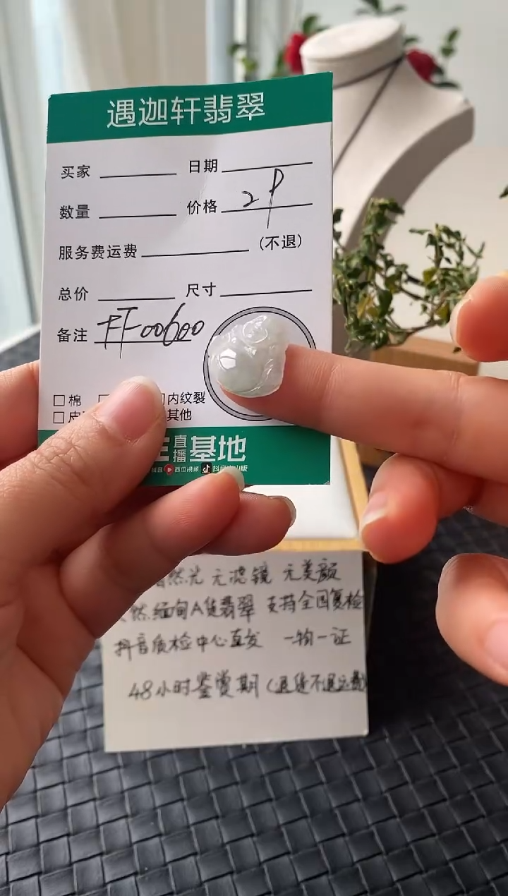 吊坠(不含链)未镶嵌翡翠FF00600
