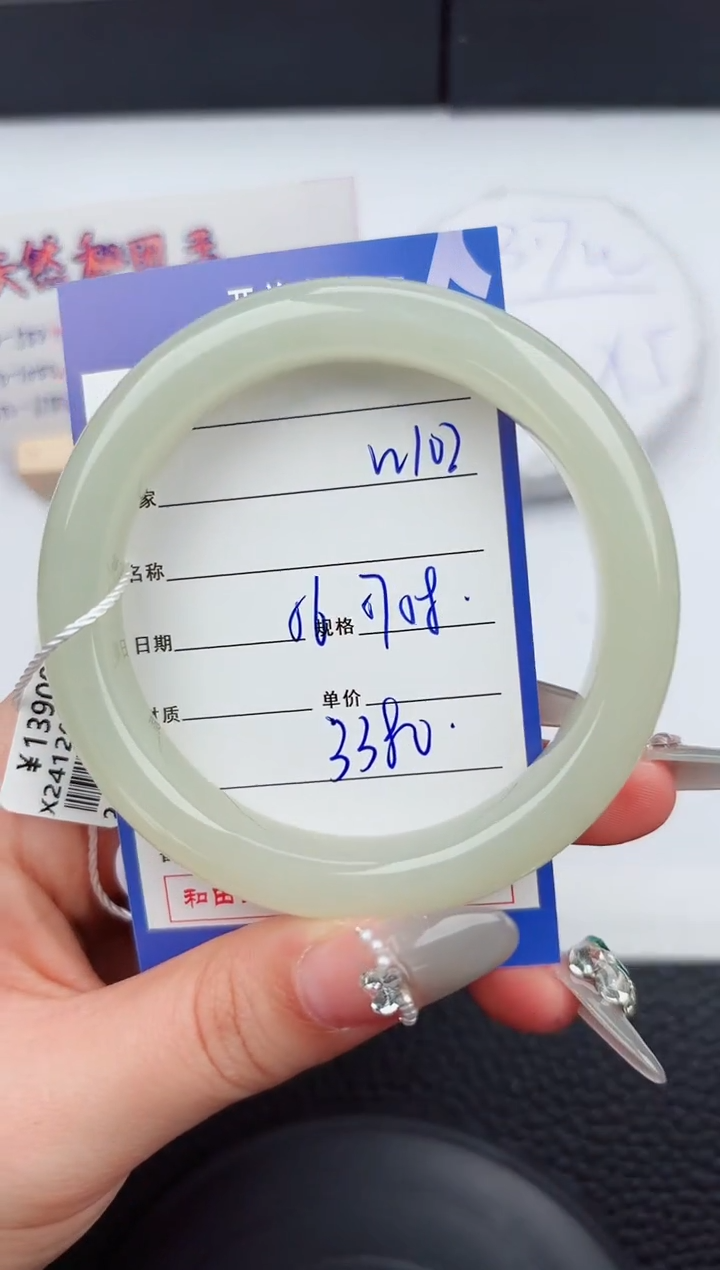 【闪购商品】和田玉手镯未镶嵌102微色差T6