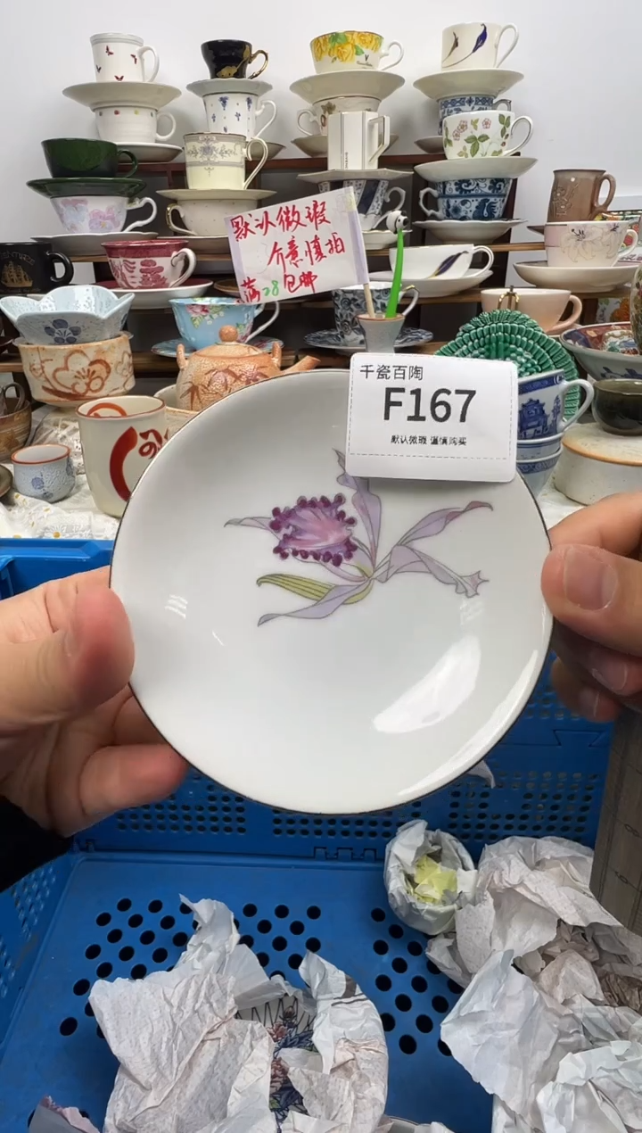 瓷片雨*千瓷百陶 默认微瑕F167