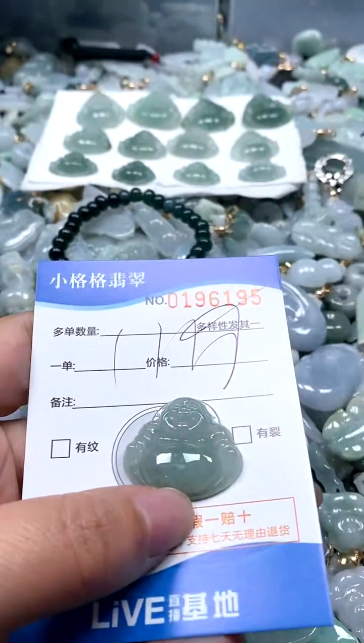 【闪购商品】翡翠颈饰未镶嵌闪购商品0196195