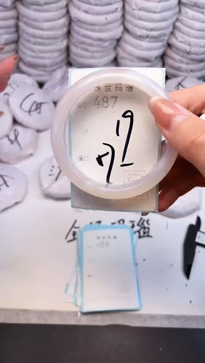 手镯玛瑙/玉髓未镶嵌487