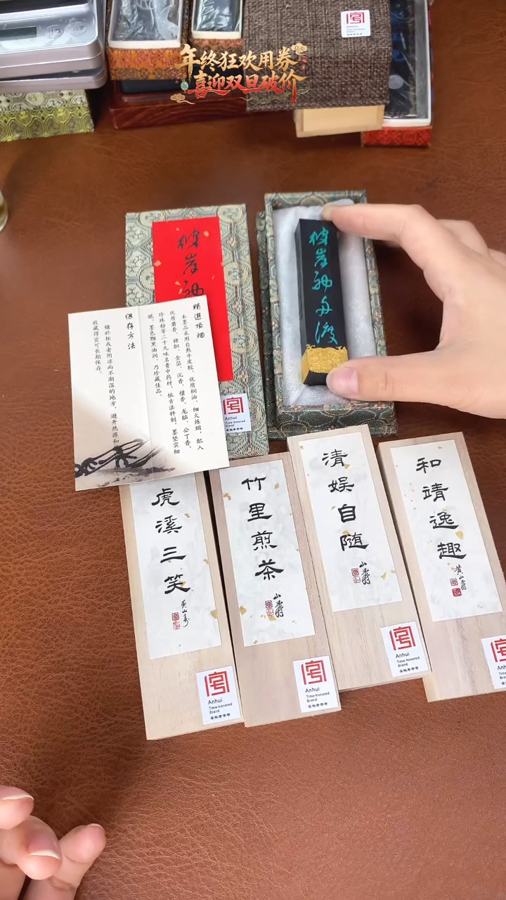 007微瑕特惠油烟松烟墨块