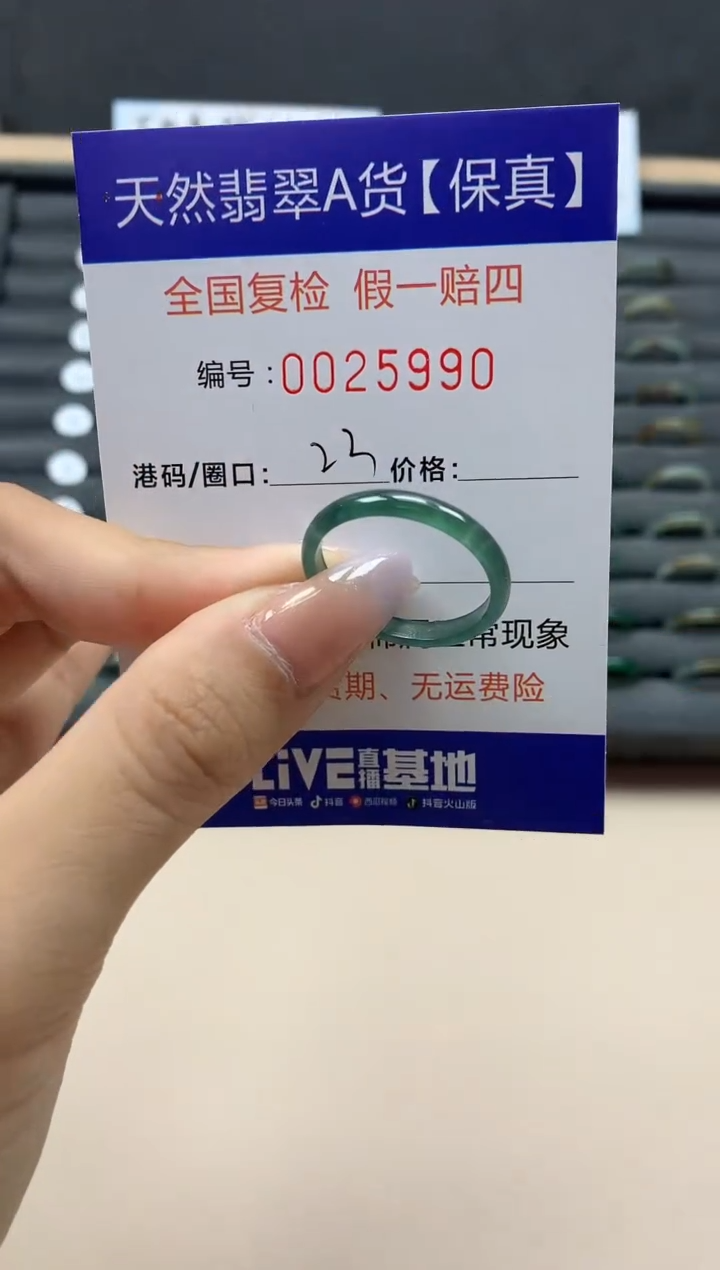 【闪购商品】翡翠戒指未镶嵌天然25990