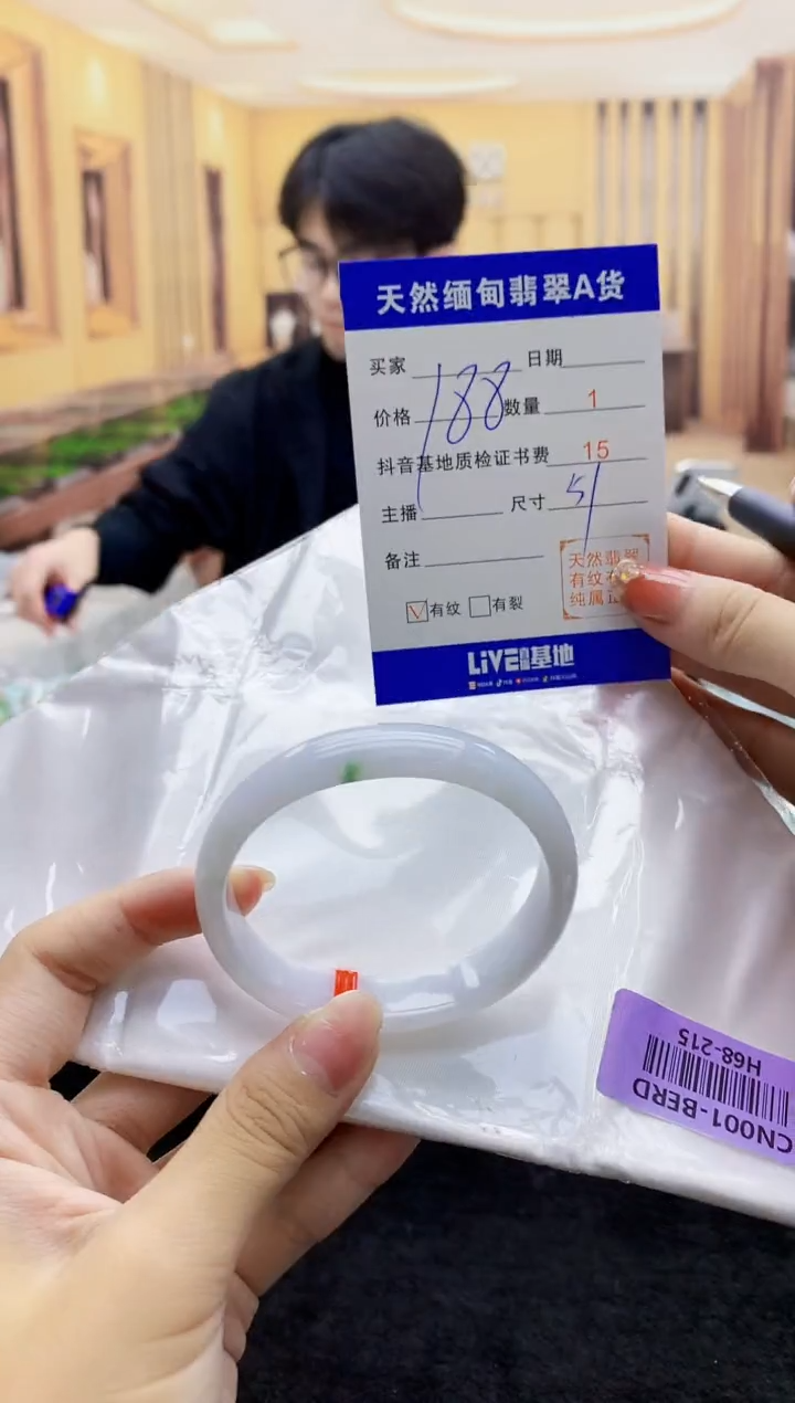 【闪购商品】翡翠手镯未镶嵌   H68-215