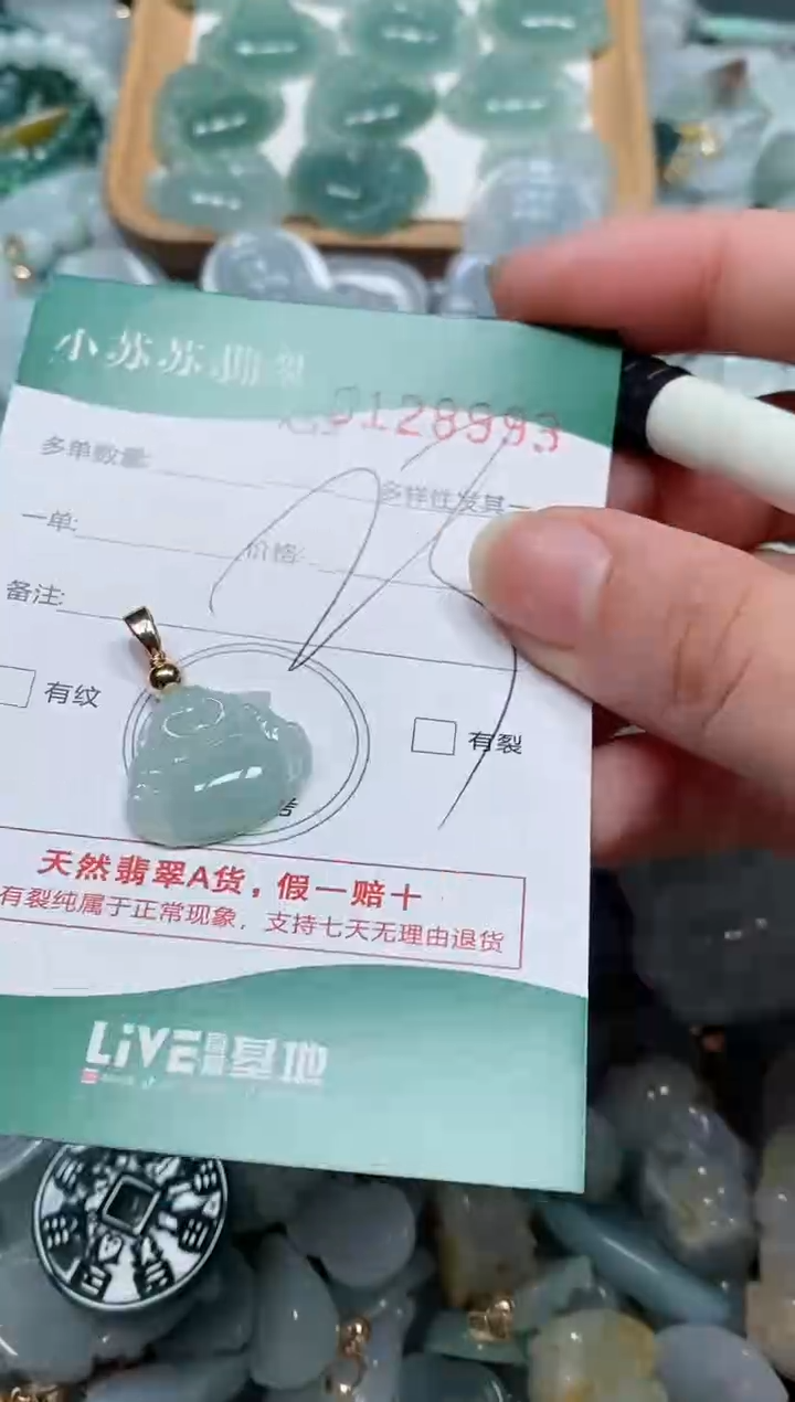 【闪购商品】翡翠颈饰未镶嵌闪购商品0128993