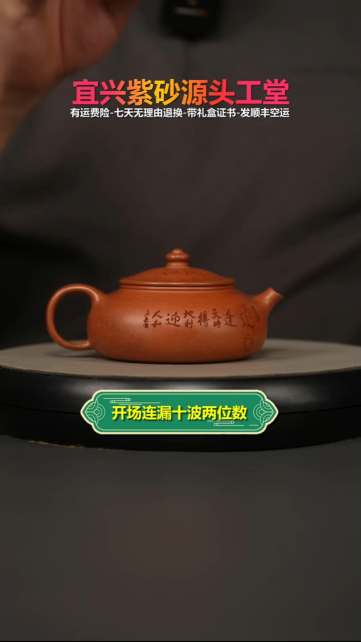 茶壶紫砂陈景明天星泥柴烧财运寒江200CC