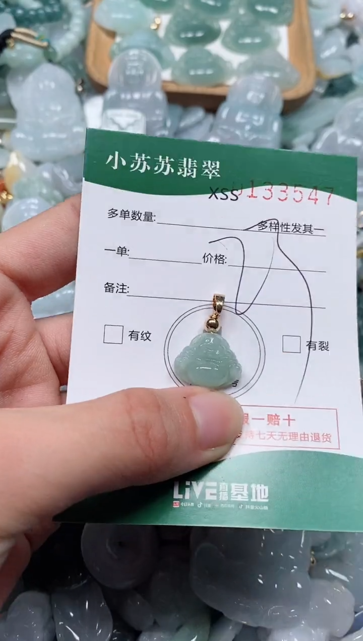 【闪购商品】翡翠颈饰未镶嵌闪购商品0133547