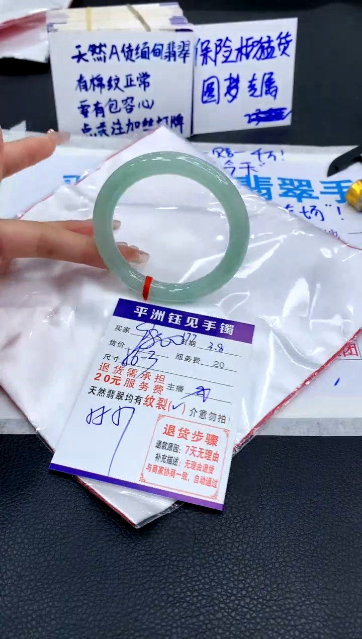 【闪购商品】翡翠手镯未镶嵌111111111111111111