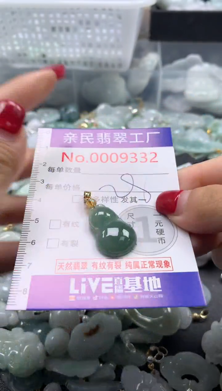 吊坠(不含链)未镶嵌翡翠9332