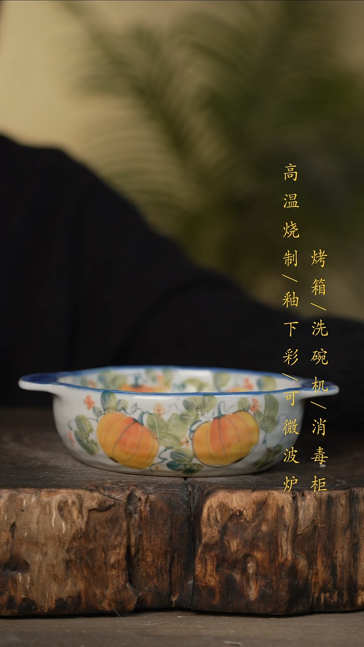 瓷片景德镇高温釉下彩可微波烤箱洗碗机