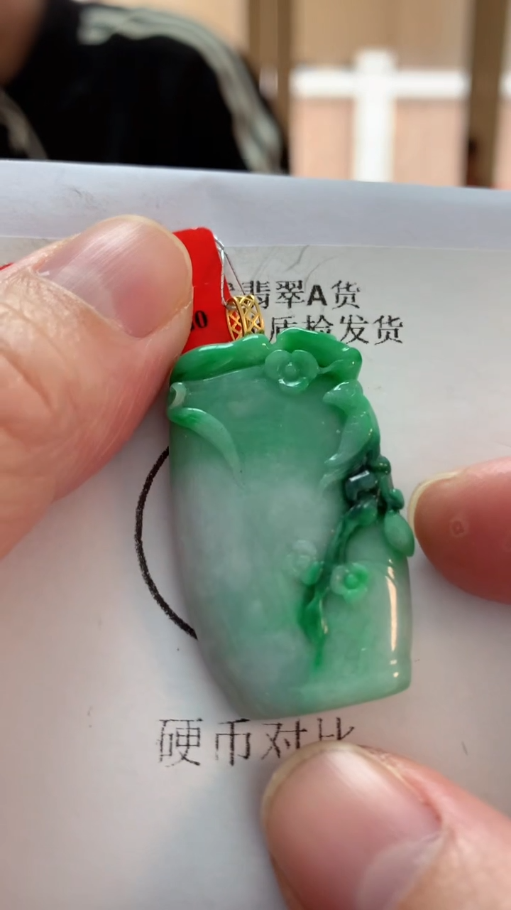 【闪购商品】翡翠吊坠(不含链)18K金镶嵌挂件