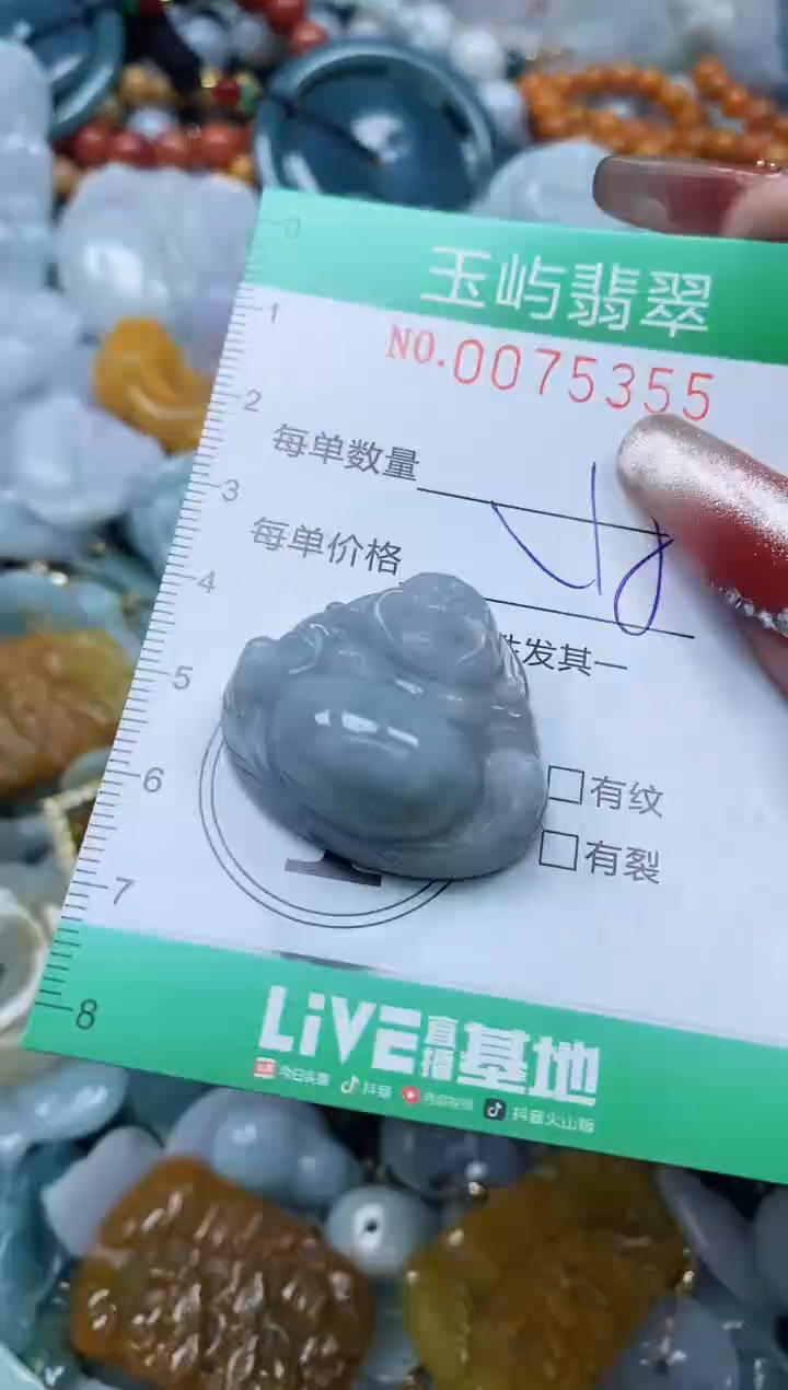 【闪购商品】翡翠颈饰未镶嵌闪购0075355