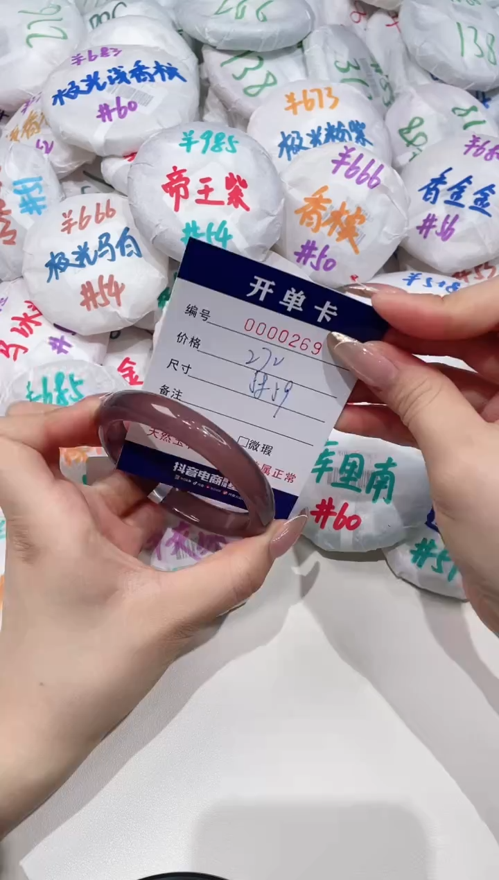 【闪购商品】玛瑙/玉髓手镯未镶嵌269