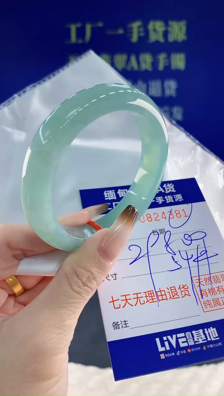 未镶嵌手镯翡翠81天然翡翠A货