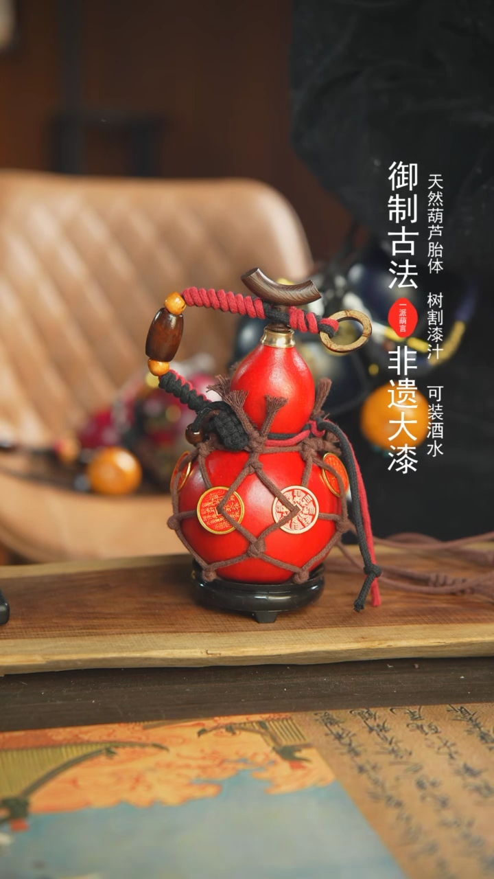 【闪购商品】133号500ml左右非遗漆器酒葫芦