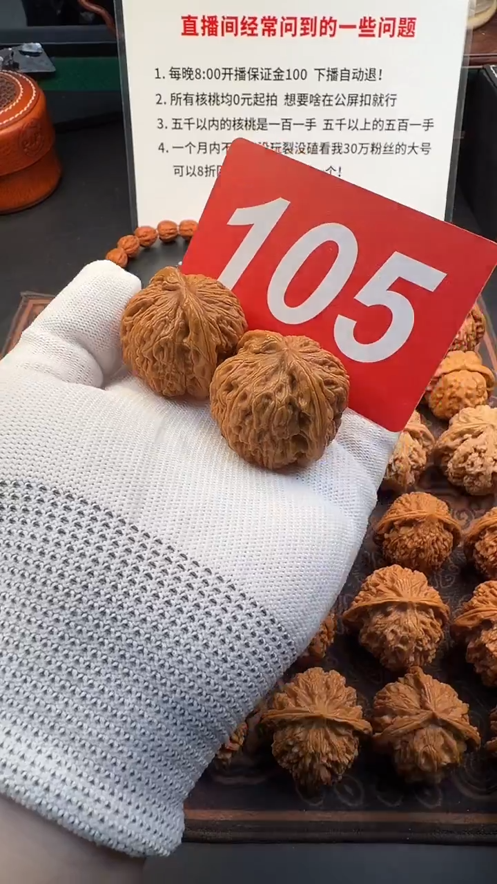 把件文玩核桃37平底锅