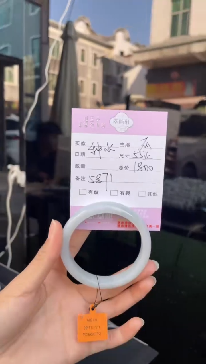 未镶嵌手镯翡翠G 55正圈 5871