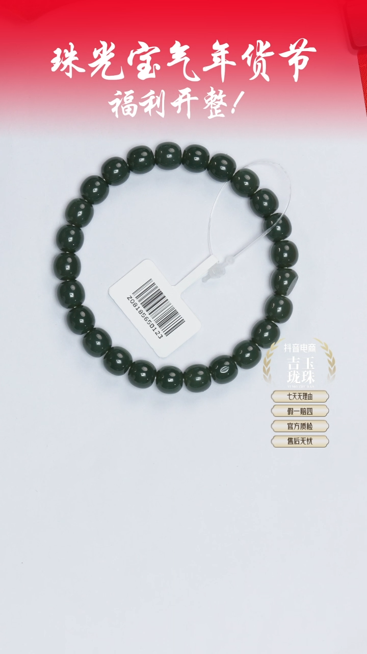 【闪购商品】和田玉手串未镶嵌凯哥推荐和田玉沙枣青手串7.5x8mm