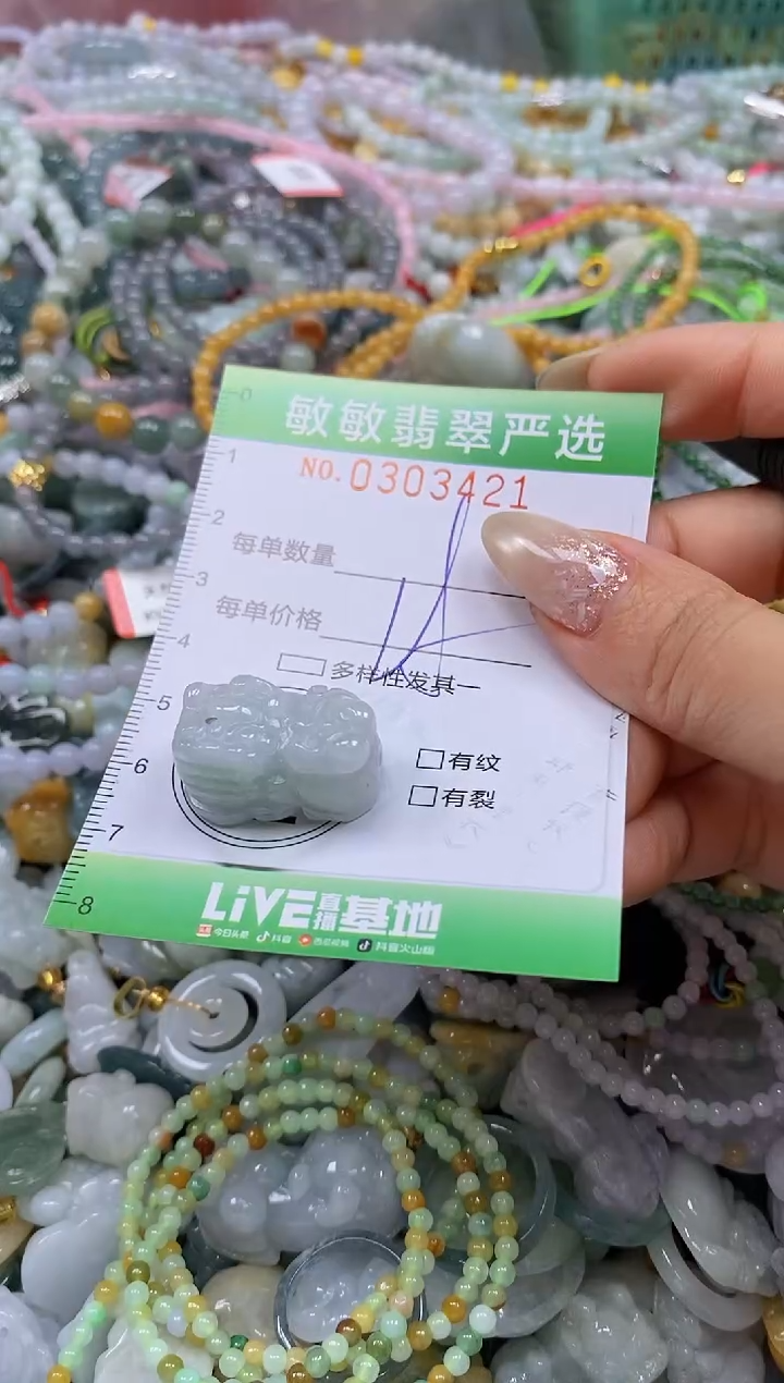 翡翠未镶嵌颈饰闪购0303421