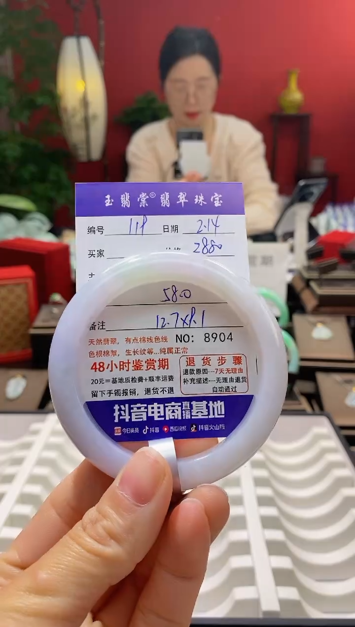 【闪购商品】翡翠手镯未镶嵌翡翠
