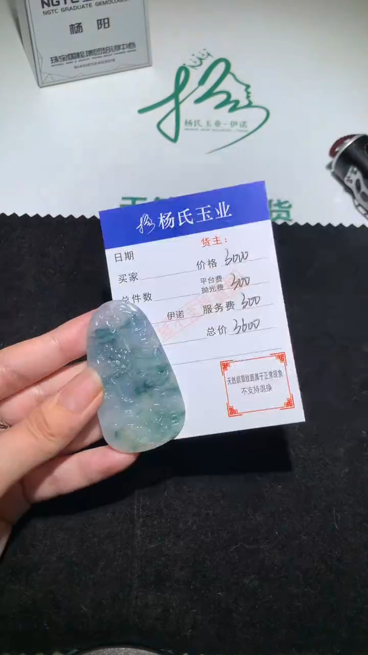 未镶嵌定制翡翠-毛货不退不换-