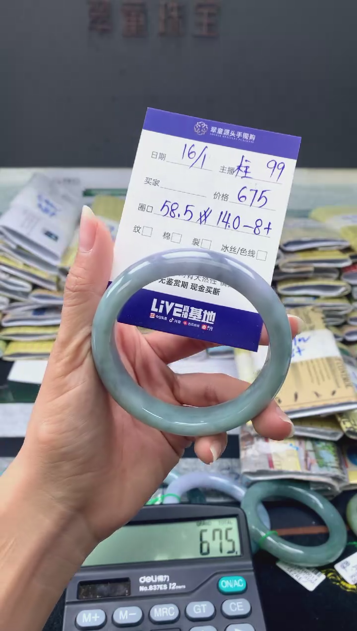 【闪购商品】翡翠手镯未镶嵌翡翠手镯圈口58#675元