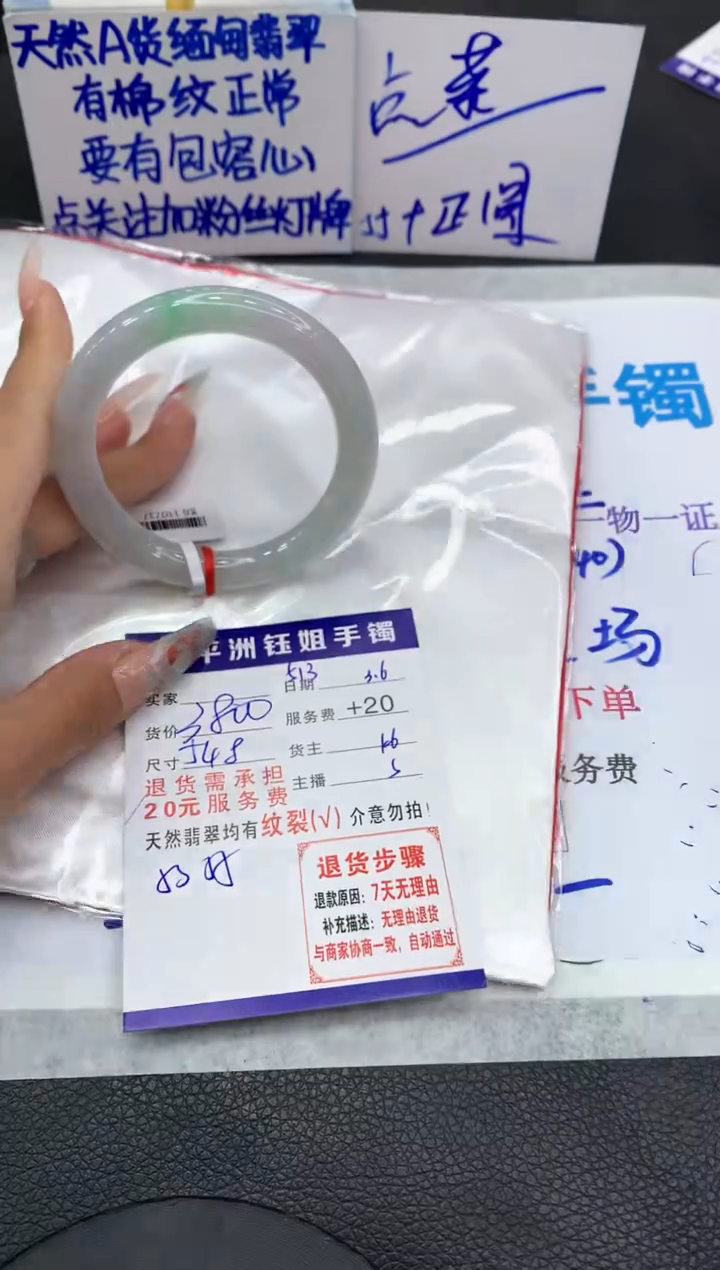 【闪购商品】翡翠手镯未镶嵌1111111111