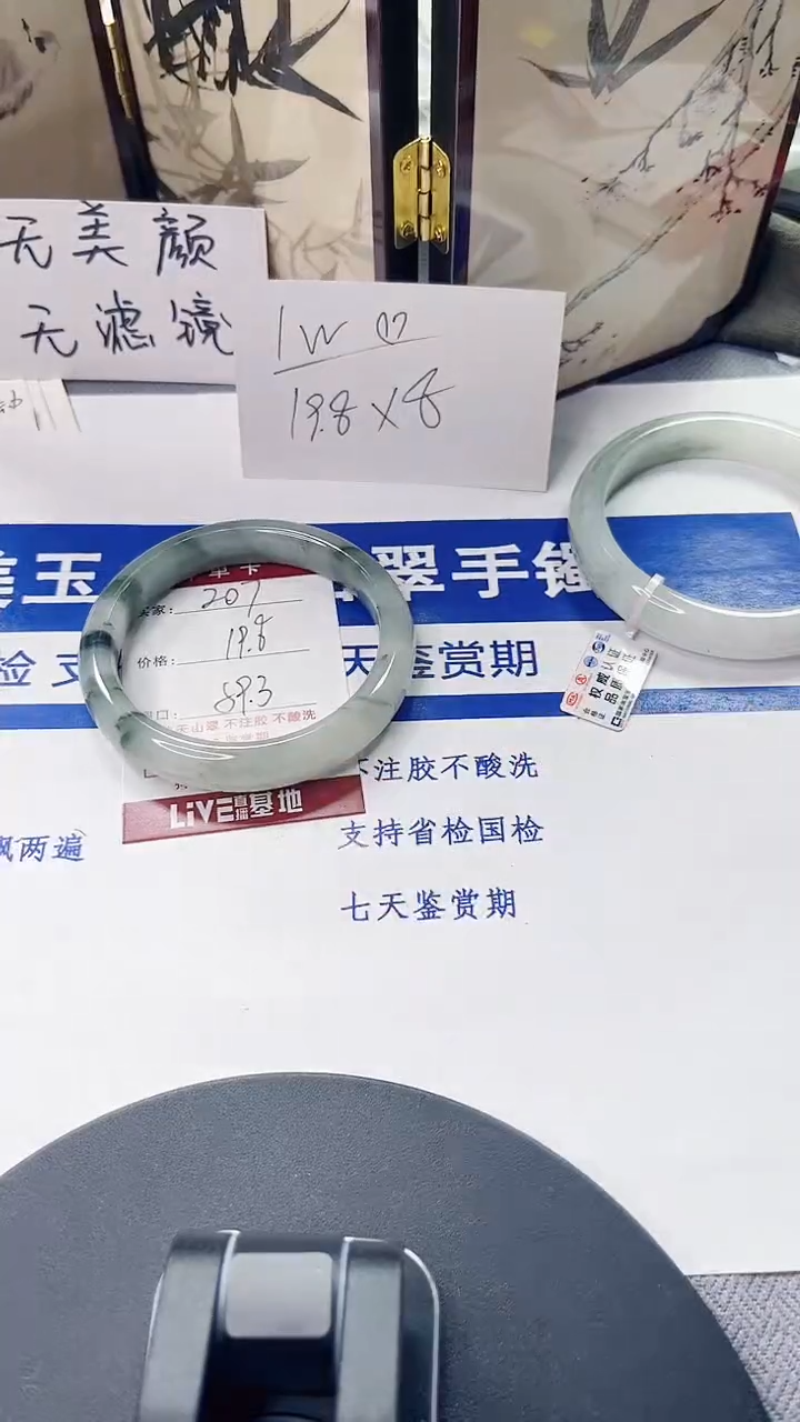 未镶嵌手镯石英质玉207-58/59