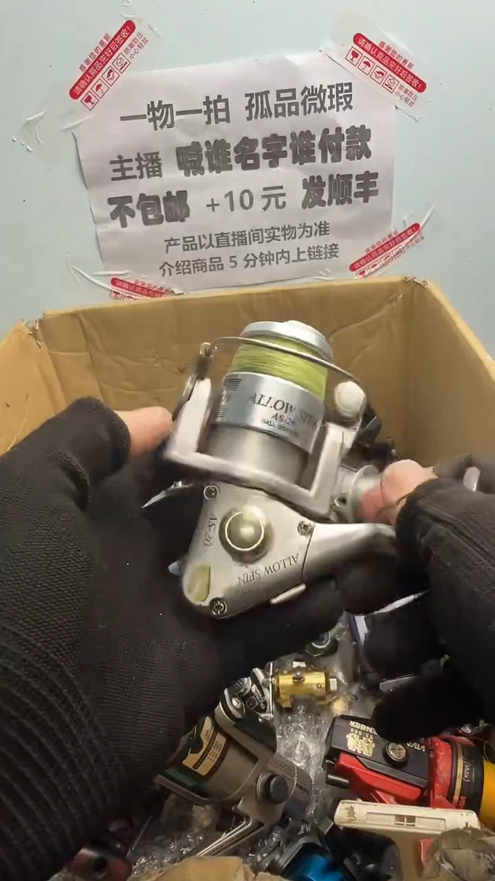 用****7钓鱼轮，微瑕孤品，成色，型号直播间讲解为准，看好再下单。