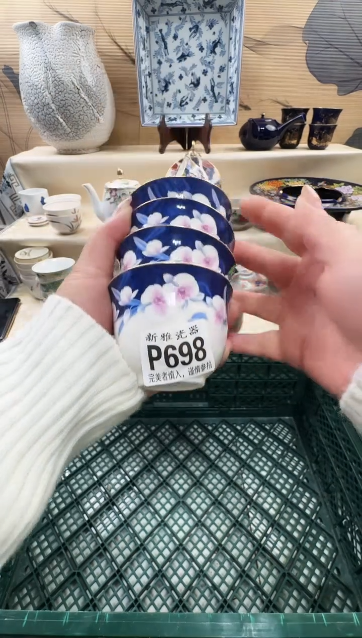 瓷片?***阳           P698
