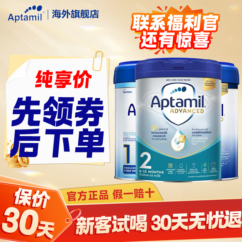 【狂欢季英白】英国爱他美白金版有赠品进口配方奶粉2/3段婴儿奶粉