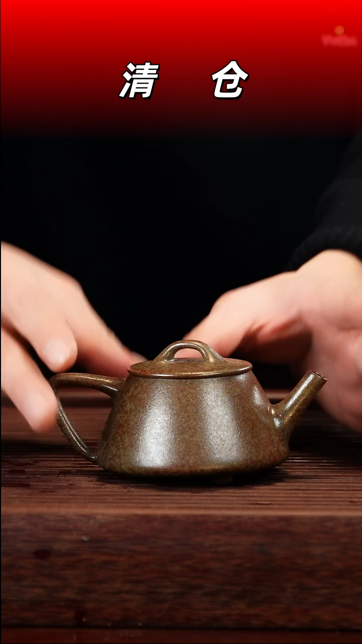 茶壶紫砂老青段柴烧平盖石瓢140cc左右