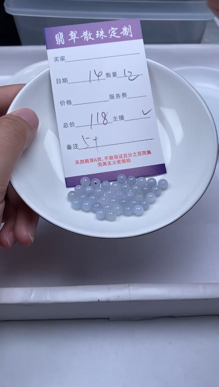 【闪购商品】翡翠未镶嵌颈饰贞城散珠批发DIY