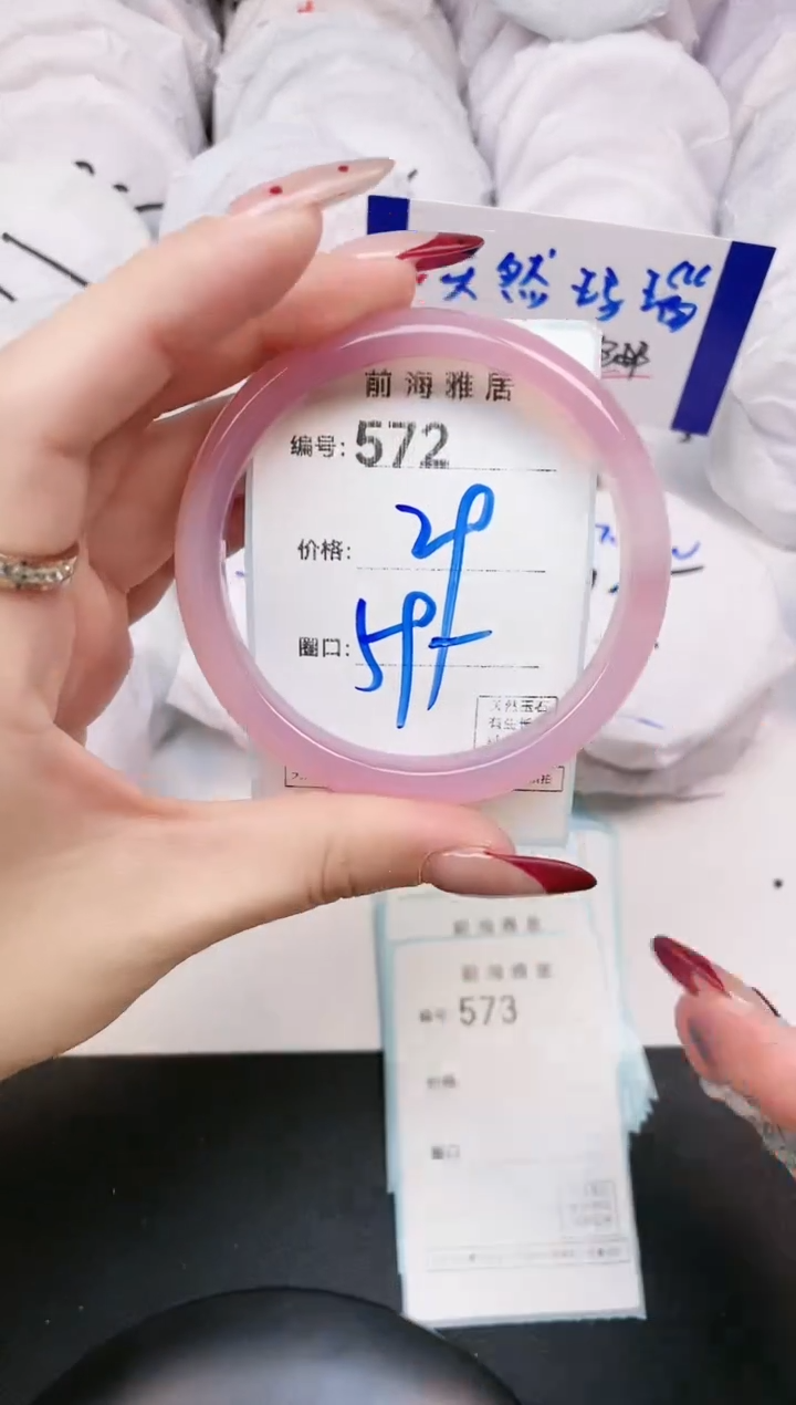 【闪购商品】玛瑙/玉髓手镯未镶嵌572