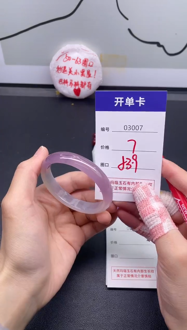 手镯玛瑙/玉髓未镶嵌3007