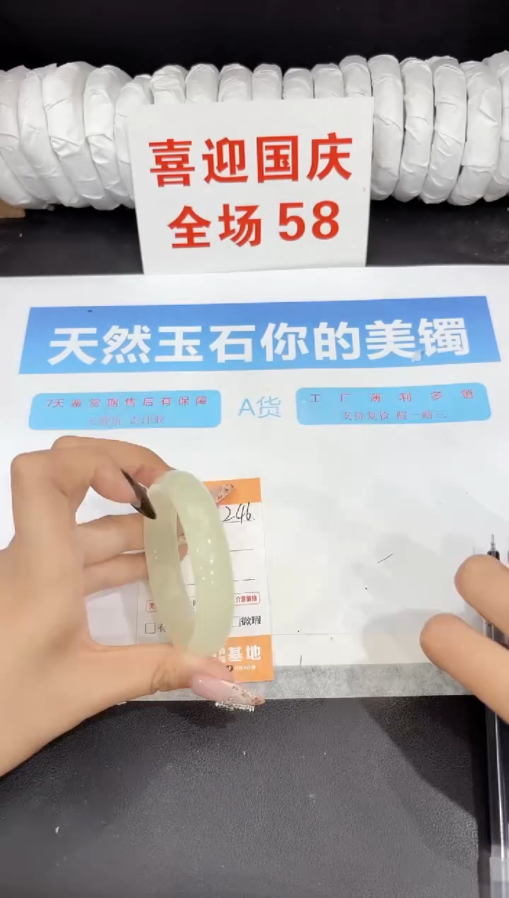 未镶嵌手镯石英质玉246-52.7
