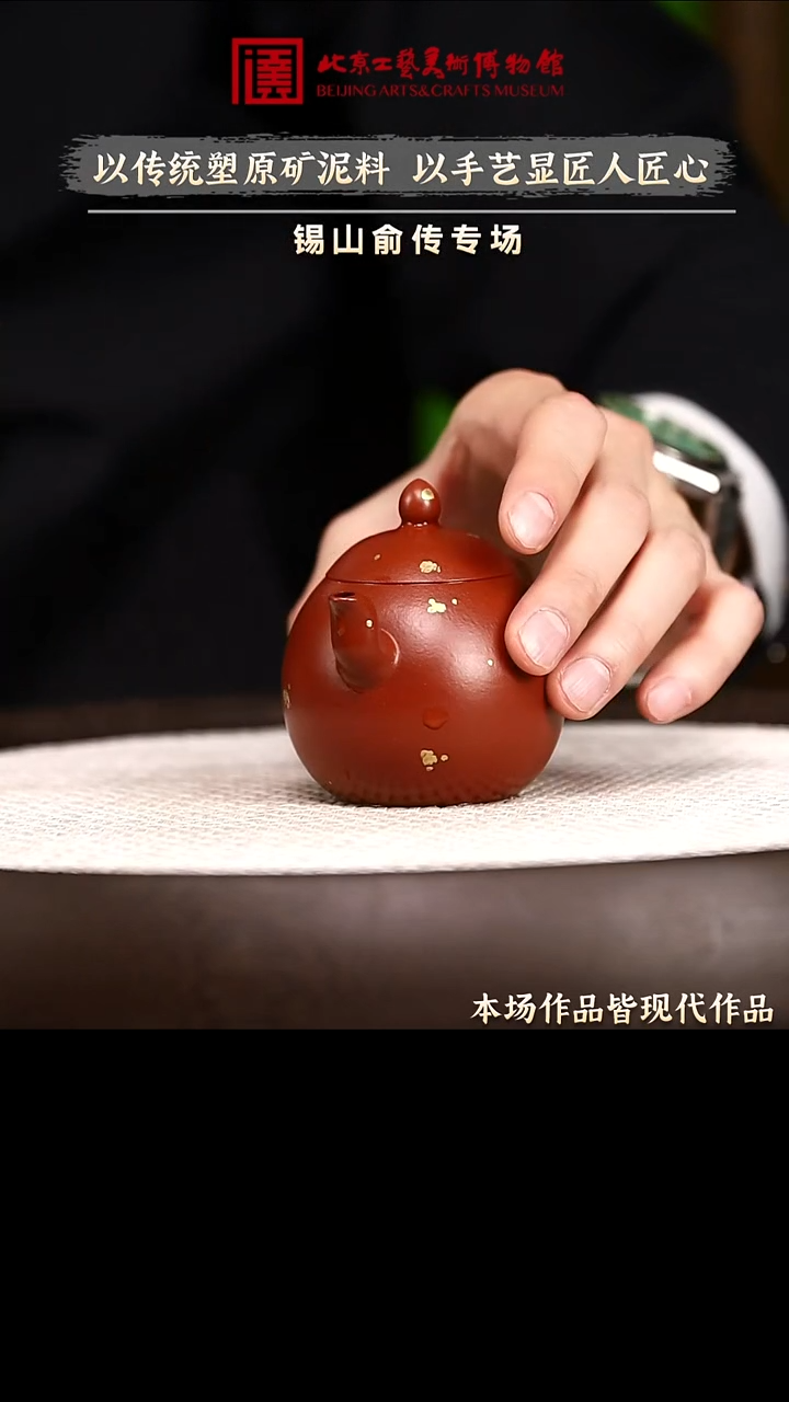 1.1 紫砂专场 紫砂壶037