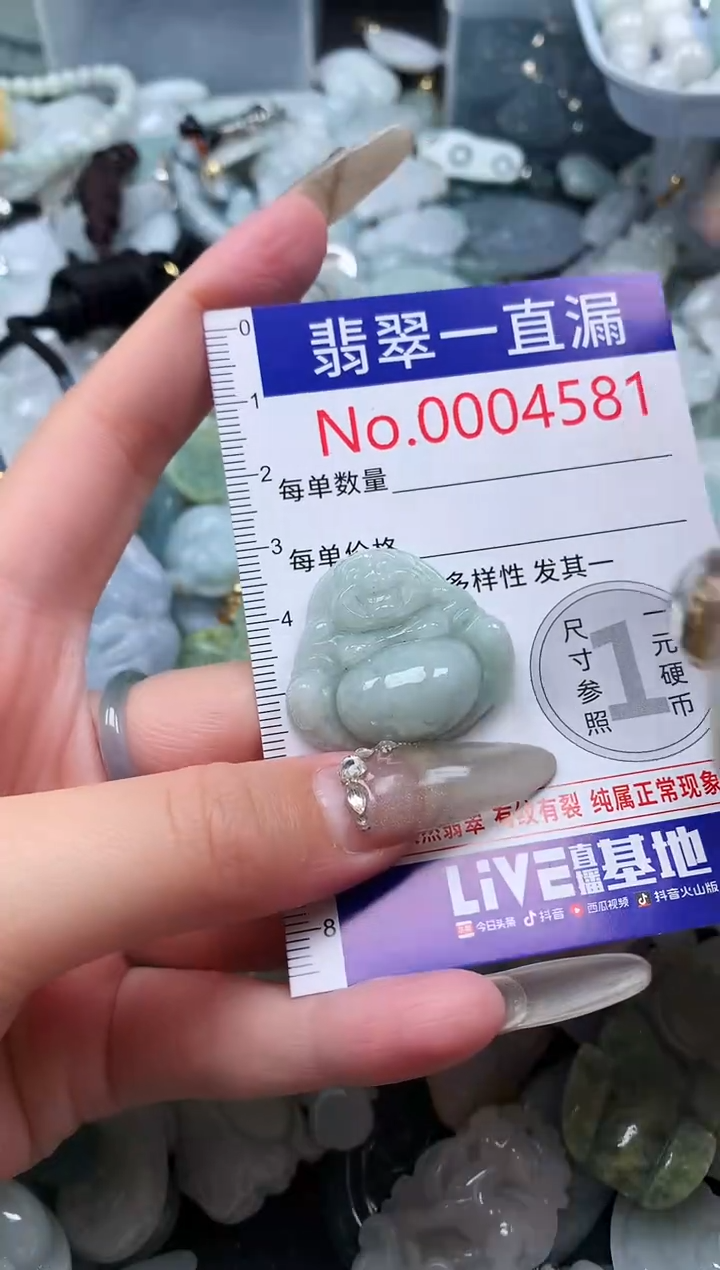 【闪购商品】翡翠吊坠(不含链)未镶嵌4581