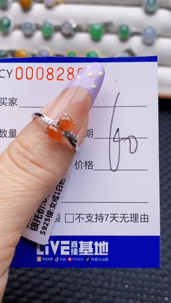 银S925镶嵌戒指翡翠8289