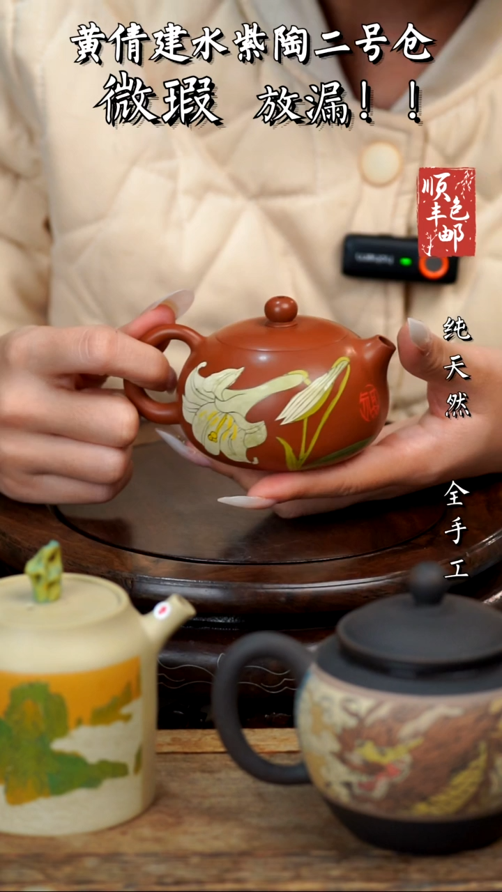 壶黄倩建水紫陶微瑕104