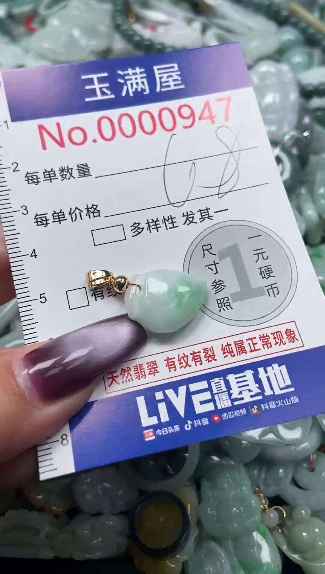 颈饰未镶嵌翡翠947