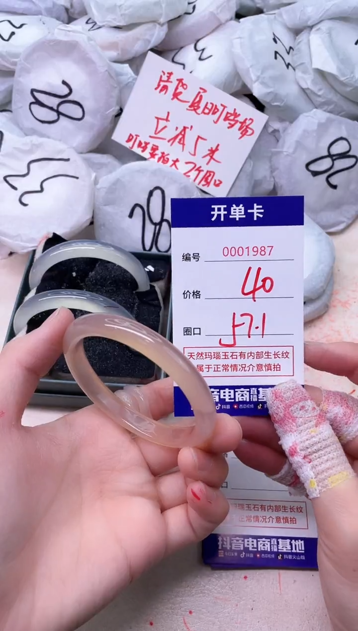 玛瑙/玉髓手镯未镶嵌1987