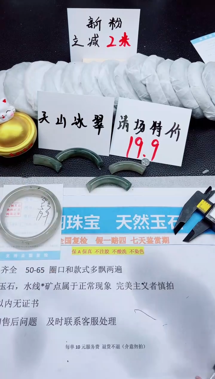 石英质玉未镶嵌手镯387-53