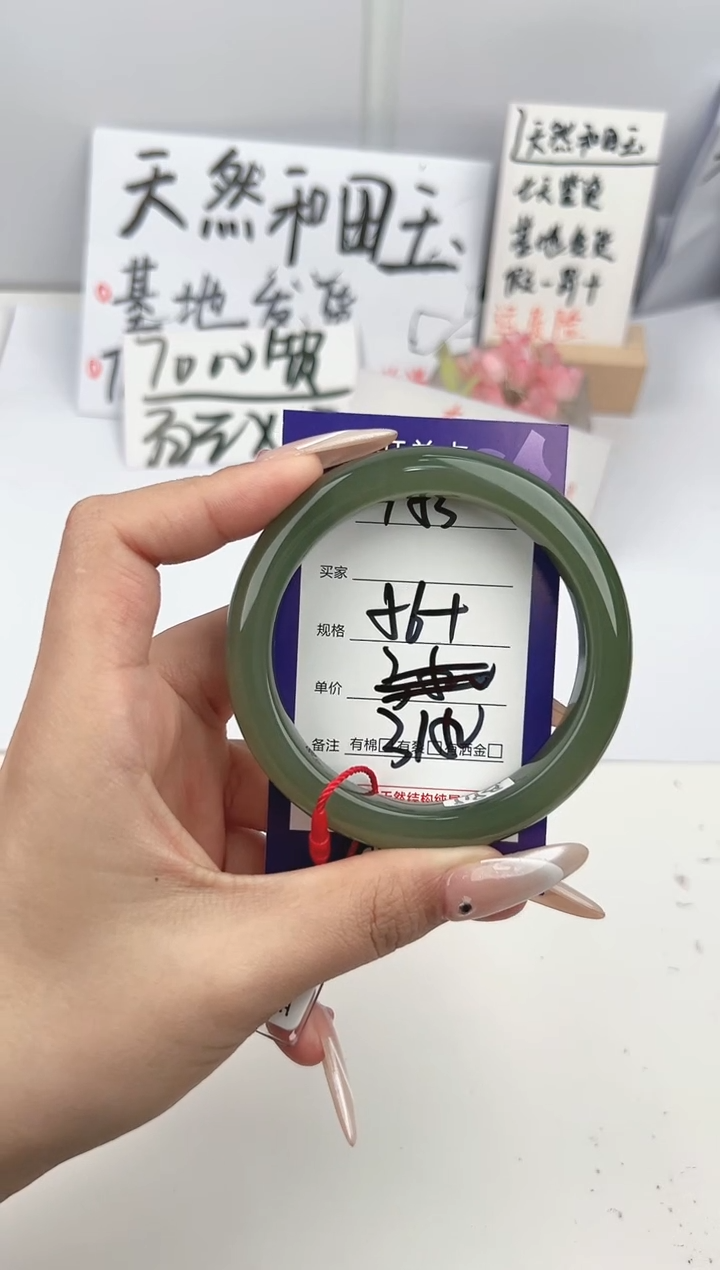 【闪购商品】和田玉手镯未镶嵌微色差T53
