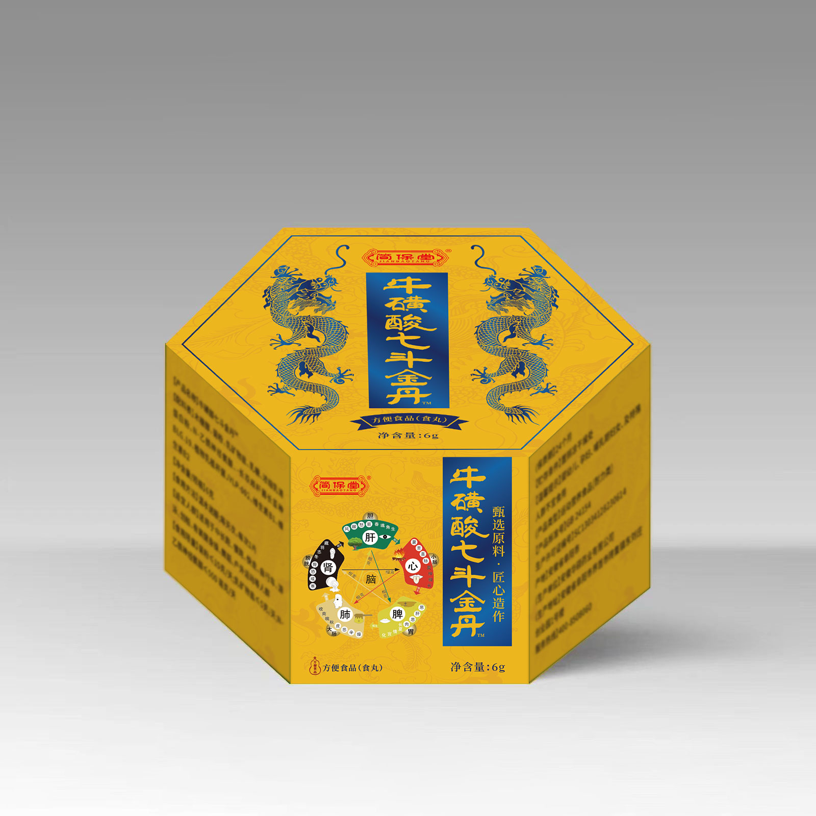 【官方正品】牛磺酸丹