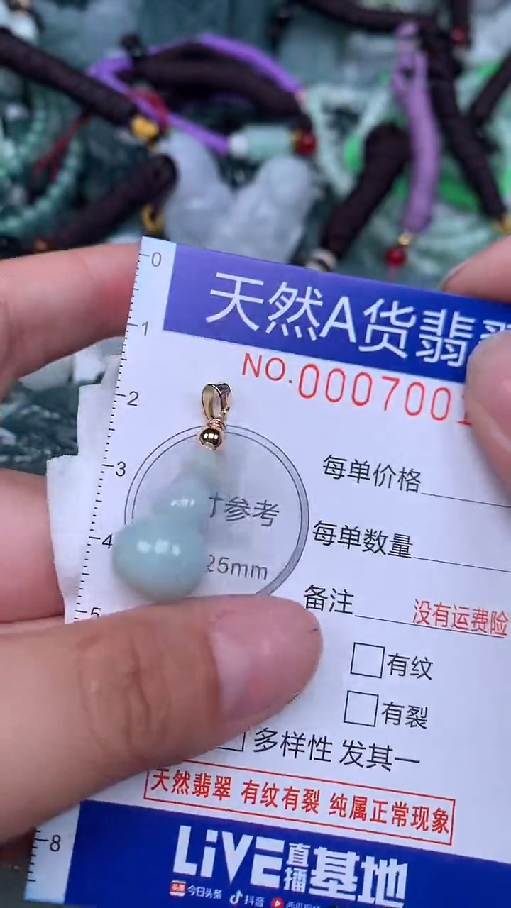 颈饰未镶嵌翡翠...0007001