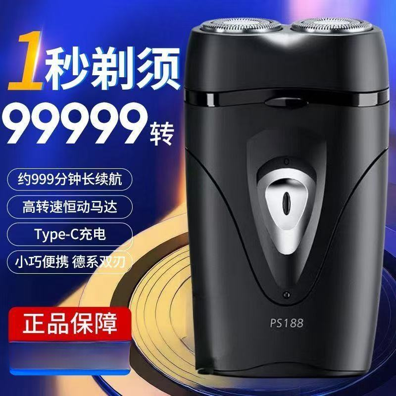 【100%正品】德国进口电动剃须刀二刀头浮动静音水洗刮胡刀胡须刀