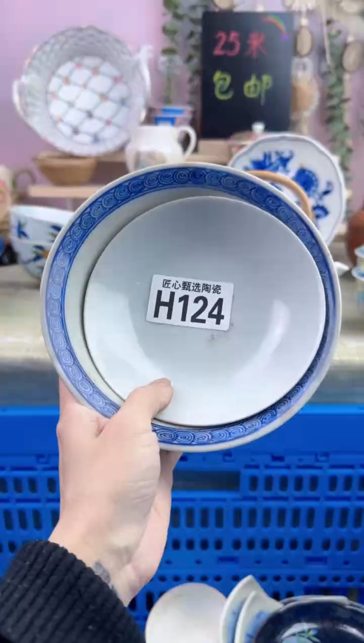 瓷片D       H124