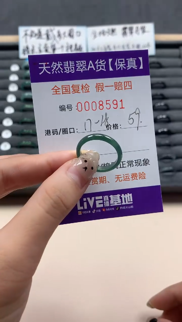 翡翠戒指未镶嵌天然008591