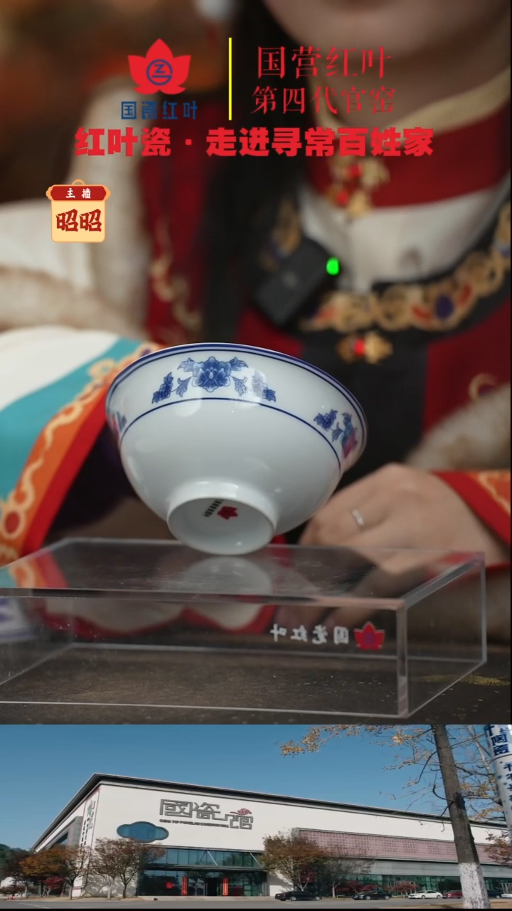 陶瓷1个正价4.5英寸清游饭碗-天香翡翠